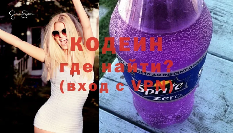 наркошоп  Белогорск  Кодеиновый сироп Lean напиток Lean (лин) 