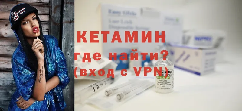 КЕТАМИН ketamine  где можно купить   Белогорск 