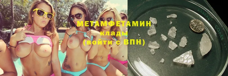 МЕТАМФЕТАМИН Декстрометамфетамин 99.9%  Белогорск 